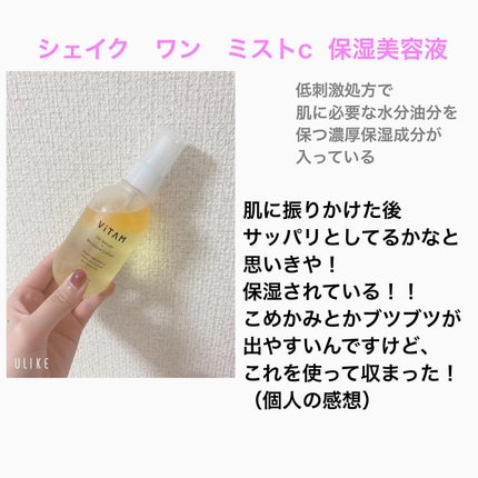 リペアモイストパックAE/ViTAM/フェイスクリームを使ったクチコミ(3枚目)