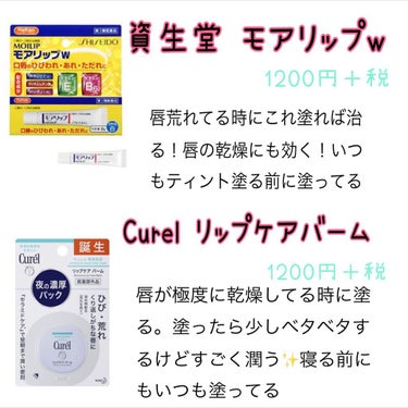 リップケア クリーム ほんのり色づくタイプ/キュレル/リップケア・リップクリームを使ったクチコミ（3枚目）