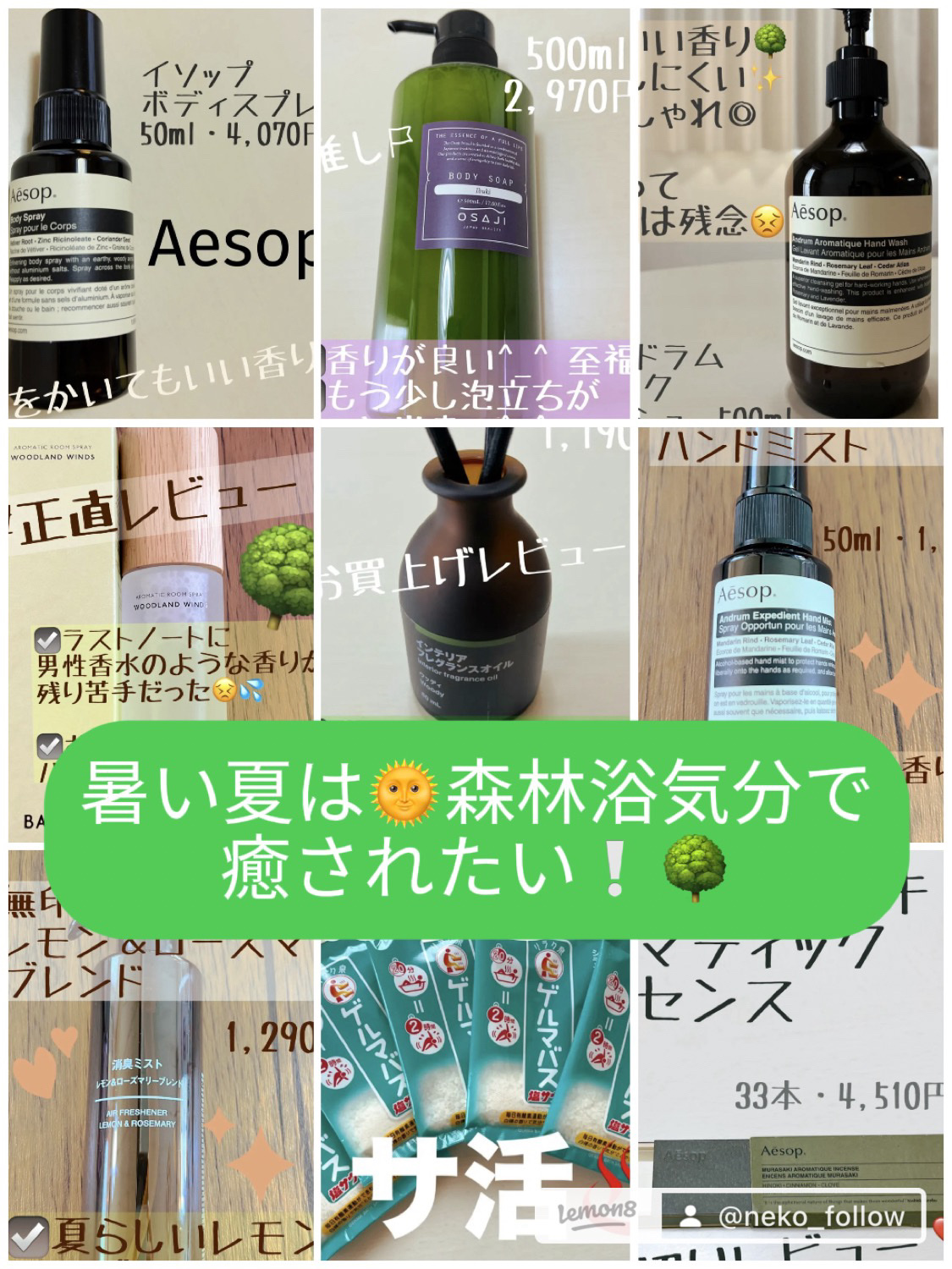 ボディスプレー 14/Aesop/デオドラント・制汗剤を使ったクチコミ（1枚目）