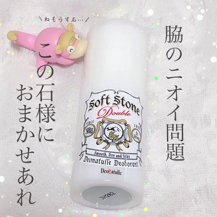 薬用ソフトストーンW/デオナチュレ/デオドラント・制汗剤を使ったクチコミ(1枚目)