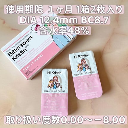 ビタースイートクリスティン/Hapa kristin/カラーコンタクトレンズを使ったクチコミ(4枚目)