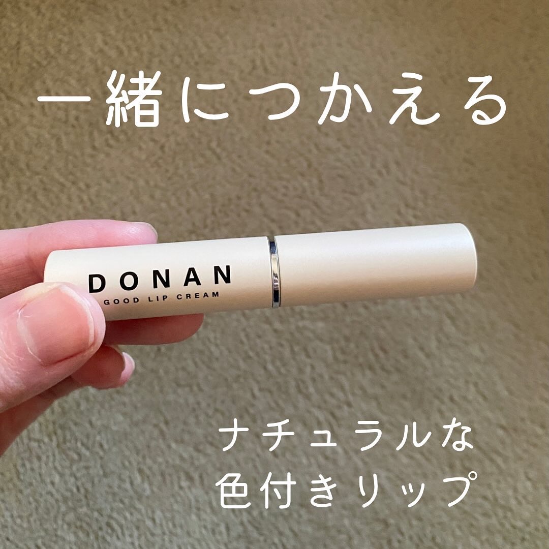 DONAN GOOD LIP CREAM/DONAN/リップクリームを使ったクチコミ（1枚目）