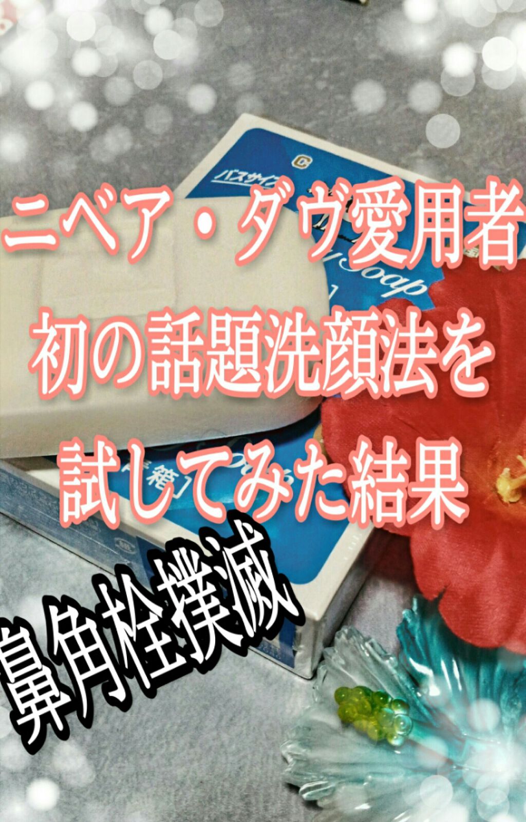 ハローキティ洗顔ネット サンリオ