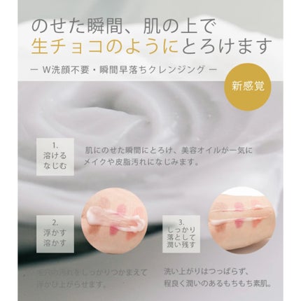 クレンジングバーム/ink./クレンジングバームを使ったクチコミ(6枚目)