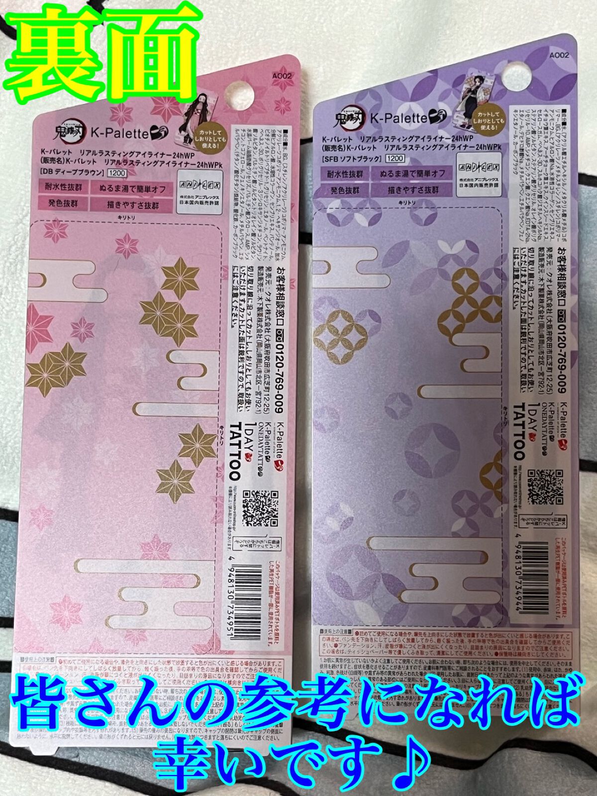 リアルラスティングアイライナー24hWPk /K-パレット/リキッドアイライナーを使ったクチコミ(2枚目)