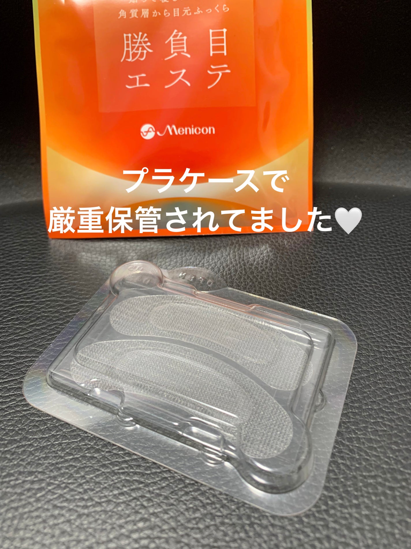 マイクロニードルヒアルロン酸パック 勝負目エステ/メニコン/シートマスク・パックを使ったクチコミ(4枚目)