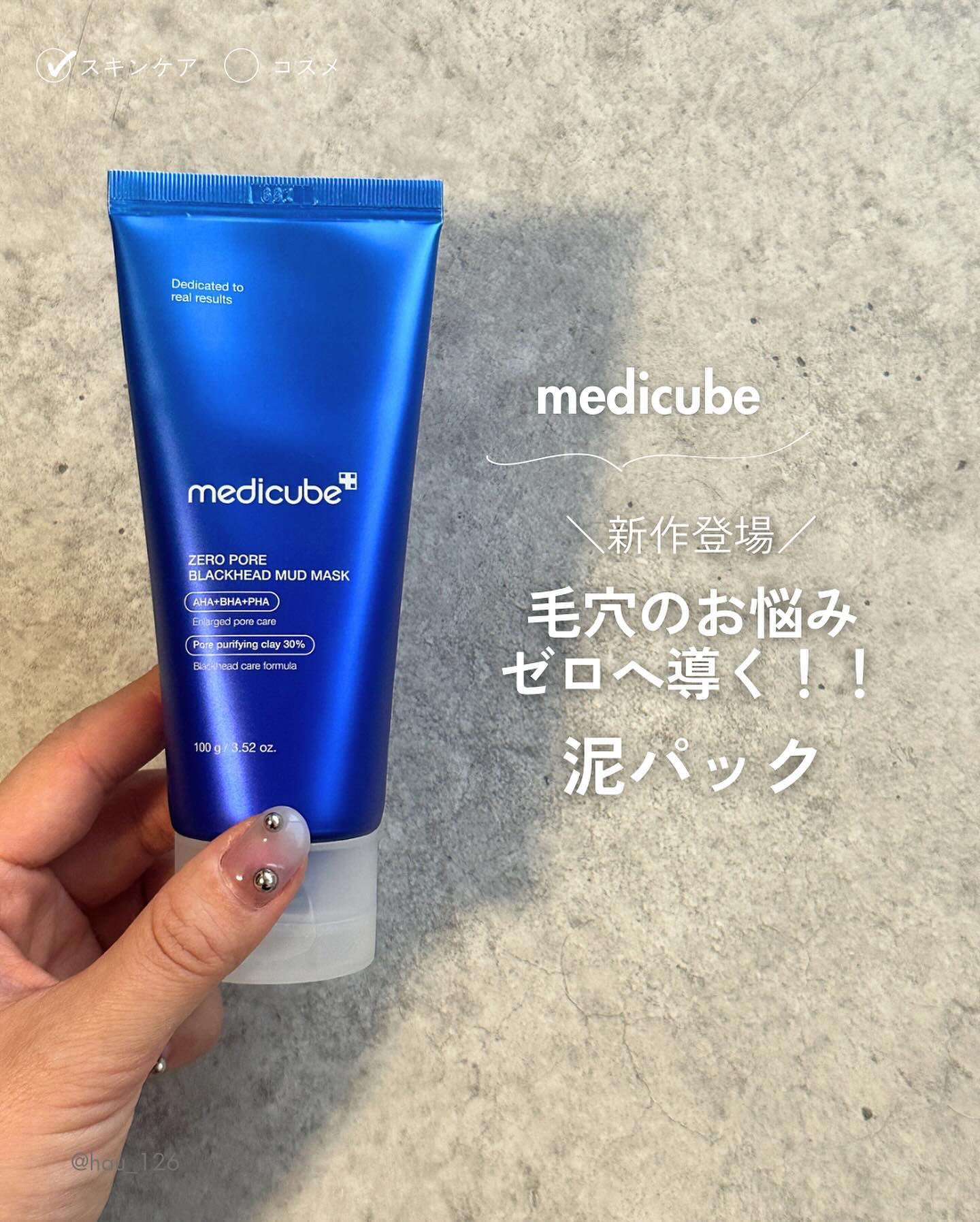 ゼロ毛穴パッド 2.0/MEDICUBE/トナーパッドを使ったクチコミ（1枚目）