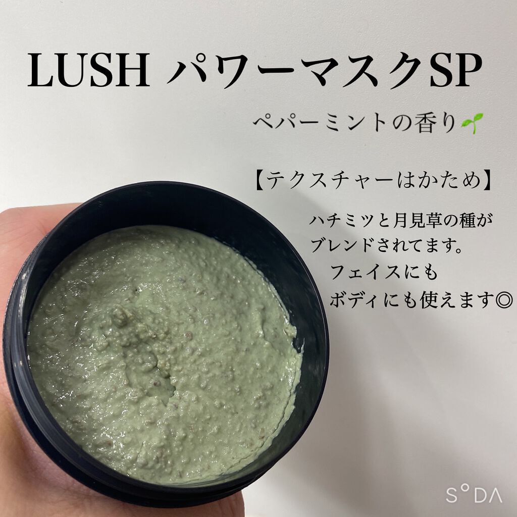 パワーマスク SP/ラッシュ/スクラブ・ゴマージュを使ったクチコミ(2枚目)