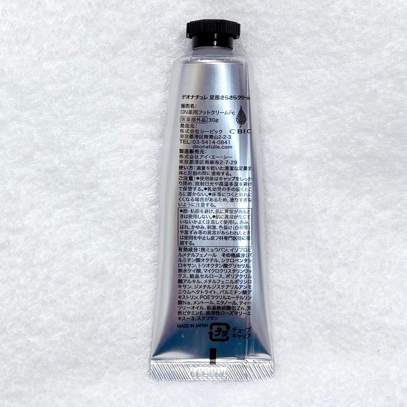 薬用足指さらさらクリーム/デオナチュレ/デオドラント・制汗剤を使ったクチコミ(3枚目)