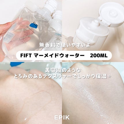 フィフト マーメイドウォーター/fift/化粧水を使ったクチコミ(2枚目)
