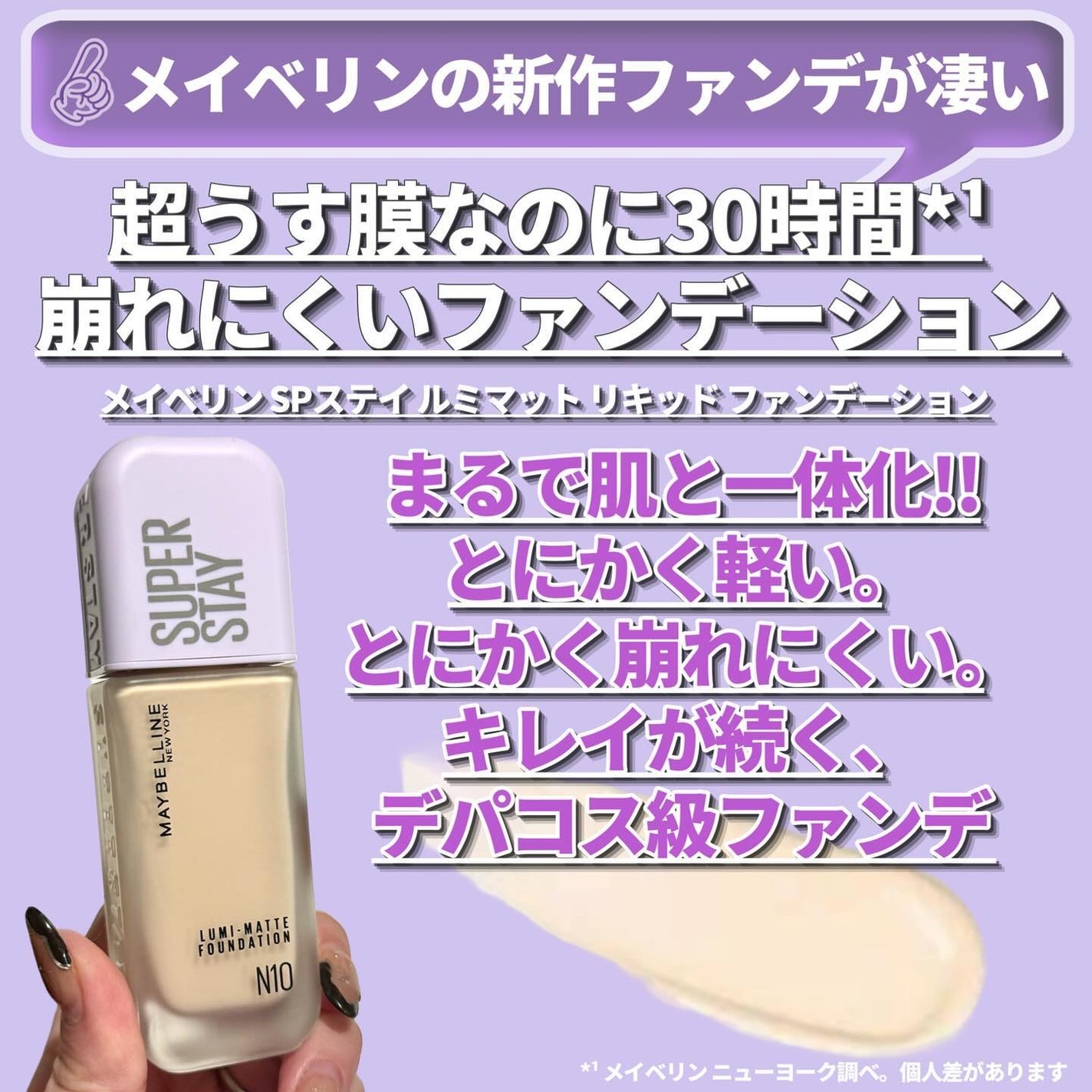 SPステイ ルミマット リキッド ファンデーション/MAYBELLINE NEW YORK/リキッドファンデーションを使ったクチコミ(2枚目)