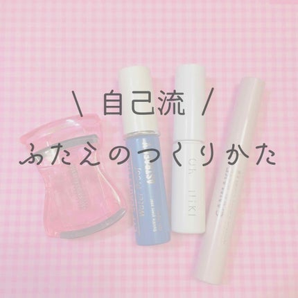アイビューティー フィクサー WP/アストレア ヴィルゴ/二重まぶた用アイテムを使ったクチコミ(1枚目)