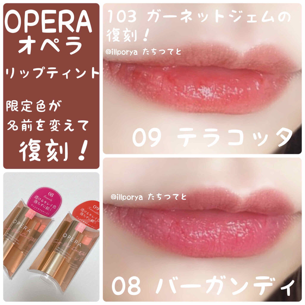 オペラ リップティント N/OPERA/リップティントを使ったクチコミ（1枚目）