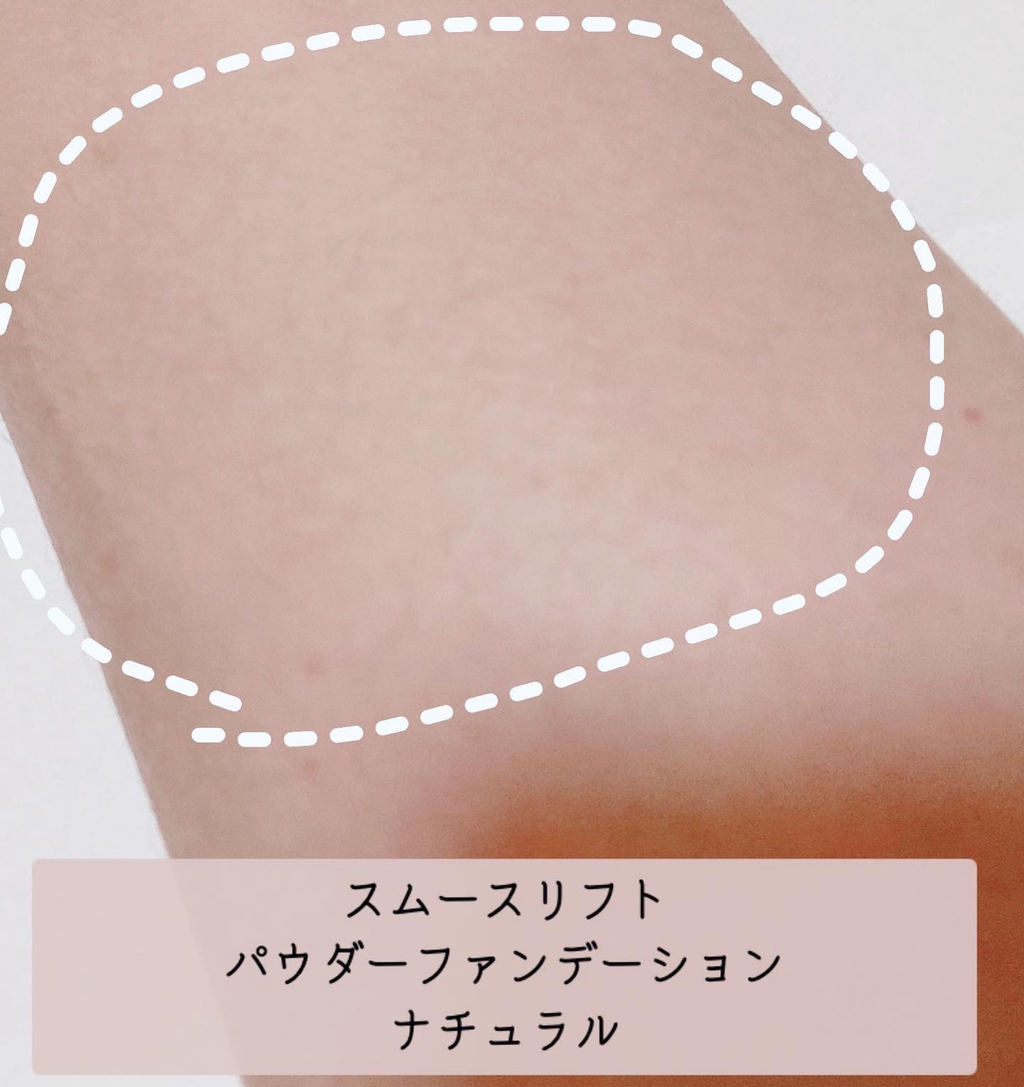 スムースリフトパウダーファンデーション ナチュラル/rafuna/パウダーファンデーションを使ったクチコミ（3枚目）