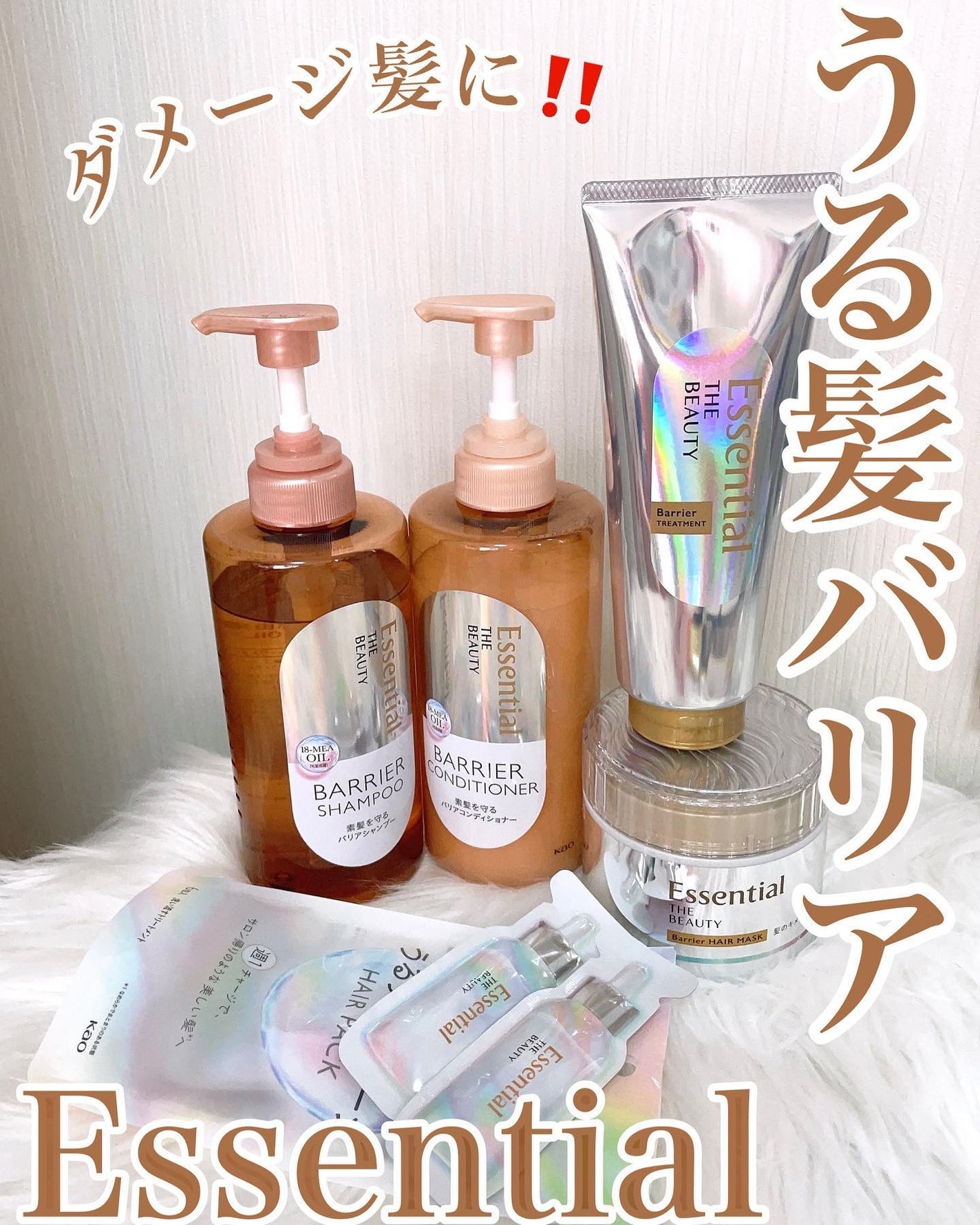 髪のキメ美容バリアトリートメント/エッセンシャル/洗い流すヘアトリートメントを使ったクチコミ(1枚目)