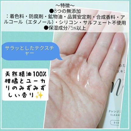 ミュオ クレンジングオイル/muo/オイルクレンジングを使ったクチコミ(3枚目)
