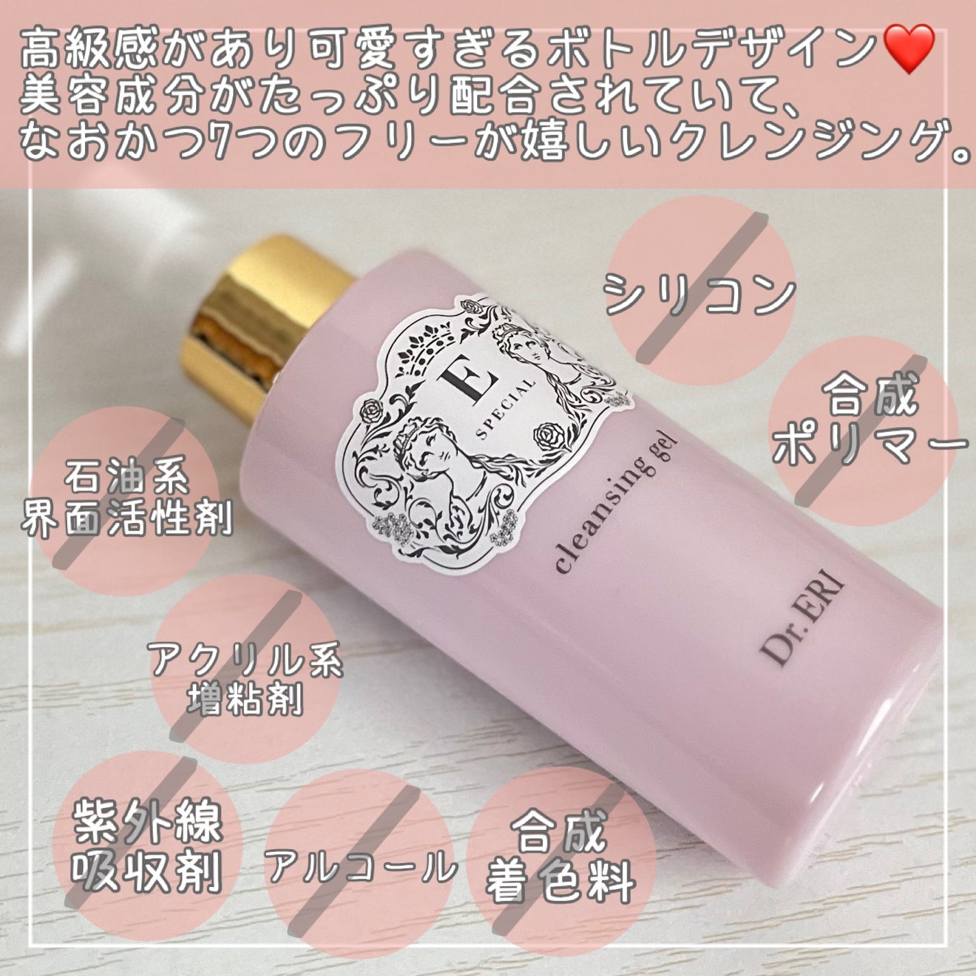 クレンジングジェルV/イースペシャル/クレンジングジェルを使ったクチコミ(3枚目)