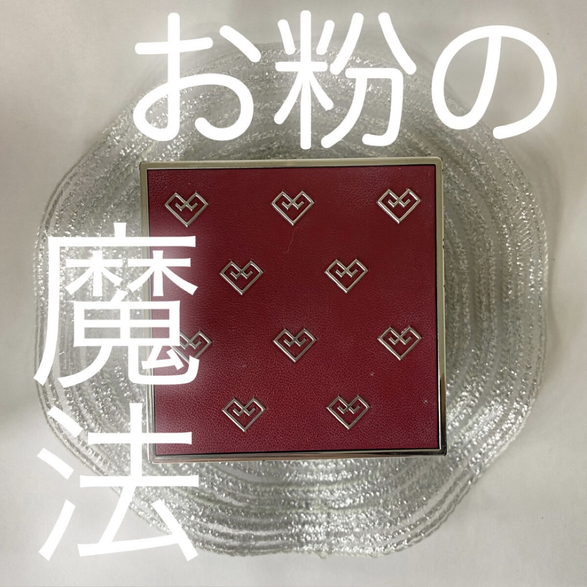 プリズム・リーブル/GIVENCHY/ルースパウダーを使ったクチコミ（1枚目）