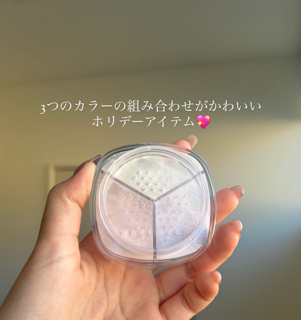 ステイフィクサーマルチカラーパウダー/wakemake/ルースパウダーを使ったクチコミ(2枚目)