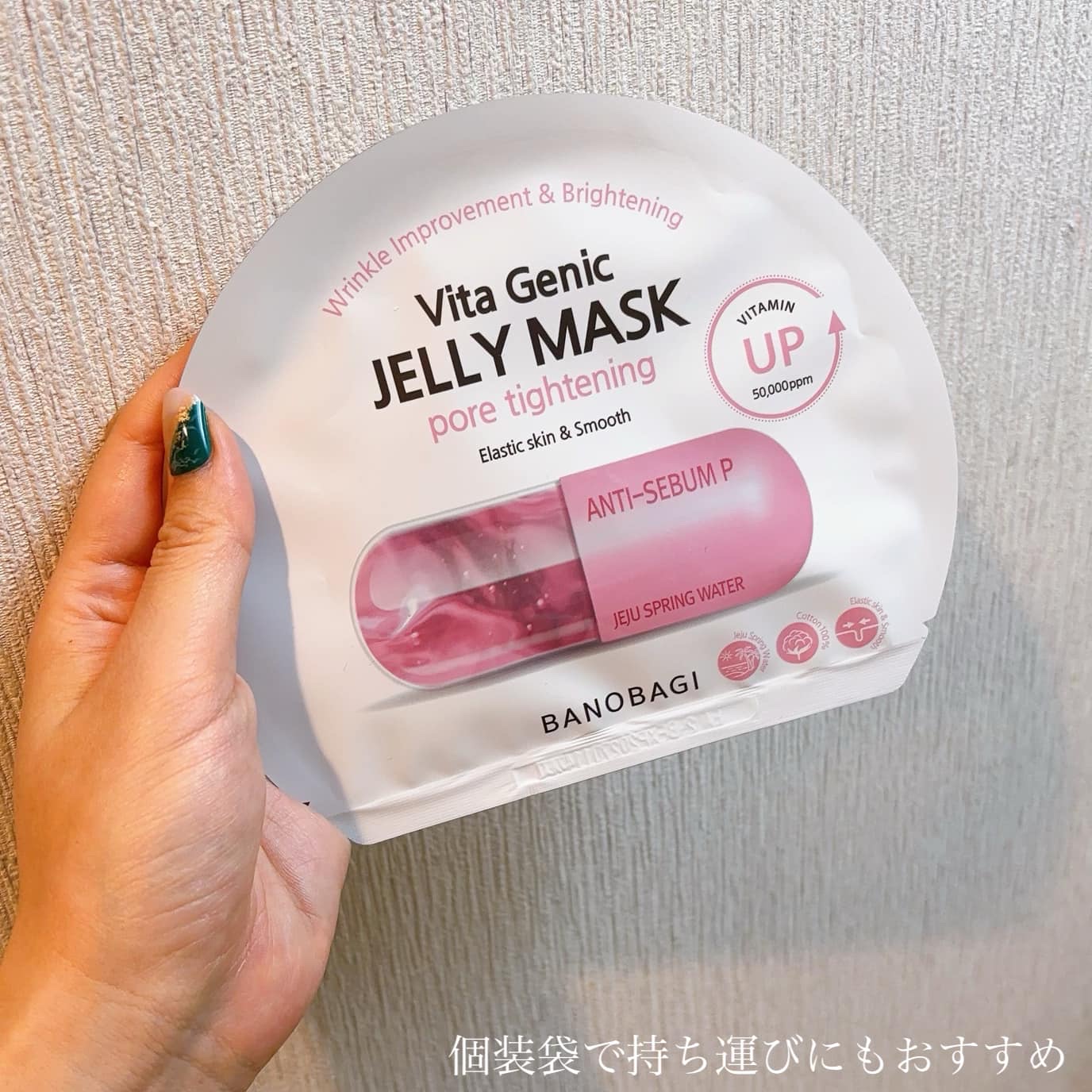 ビタ ジェニックゼリーマスク ポアタイトニング/BANOBAGI/シートマスク・パックを使ったクチコミ（2枚目）