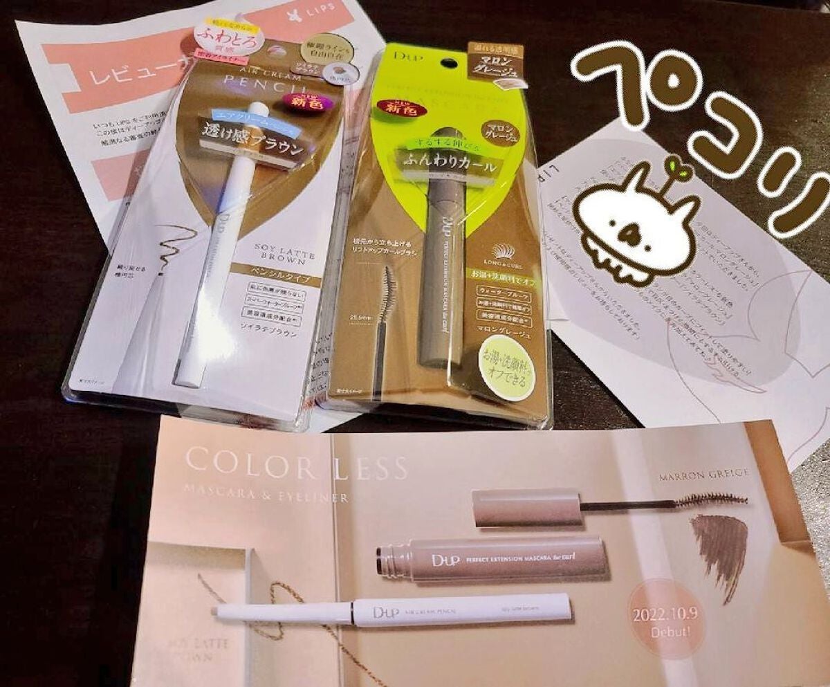 パーフェクトエクステンション マスカラ for カール/D-UP/マスカラを使ったクチコミ(1枚目)