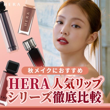 センシュアルパウダーマットリキッド/HERA/口紅を使ったクチコミ（1枚目）