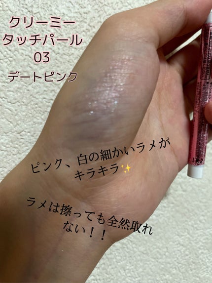 アイクリームプライマー/キャンメイク/アイシャドウベースを使ったクチコミ(5枚目)