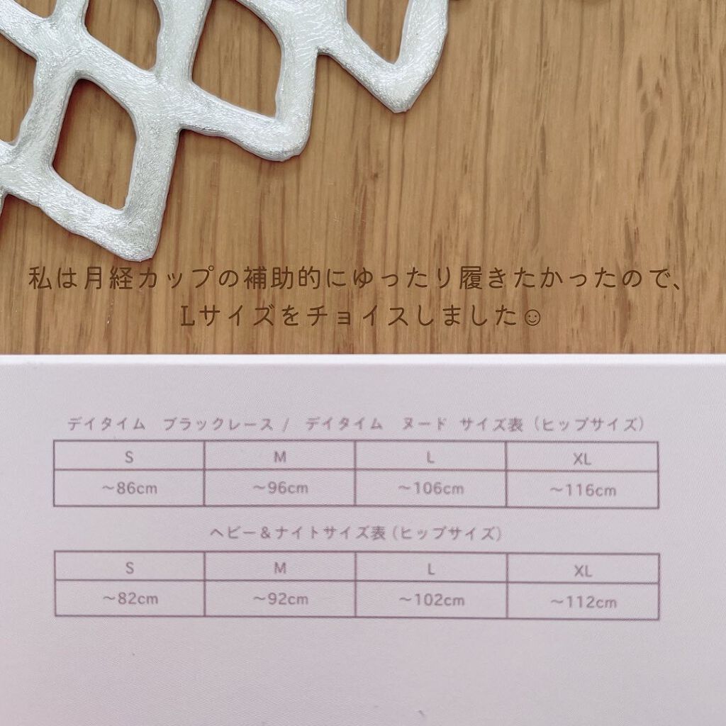 ムーンパンツ/ムーンパンツ/その他生理用品を使ったクチコミ(5枚目)