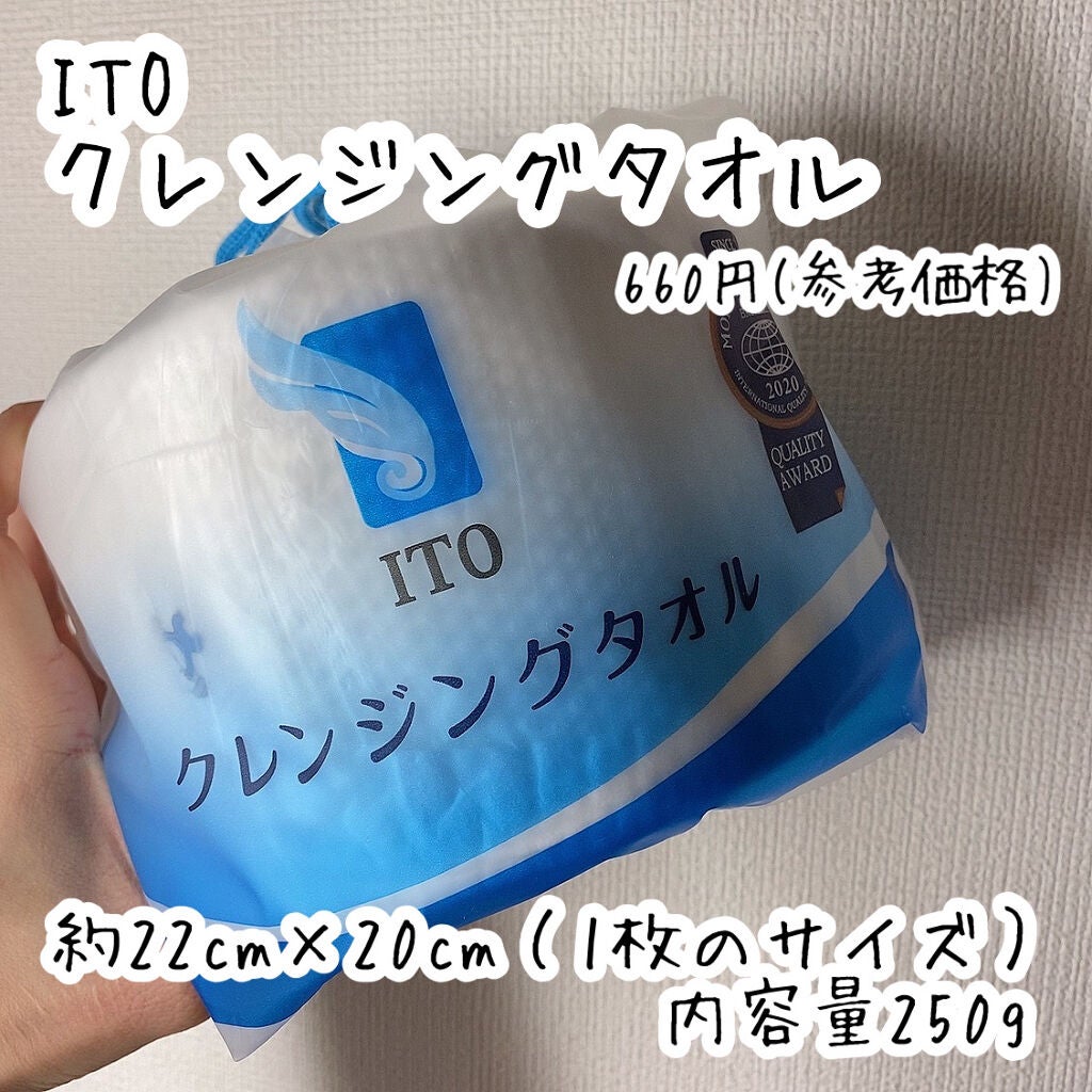 ITOクレンジングタオル/ITO/クレンジングタオルを使ったクチコミ(2枚目)