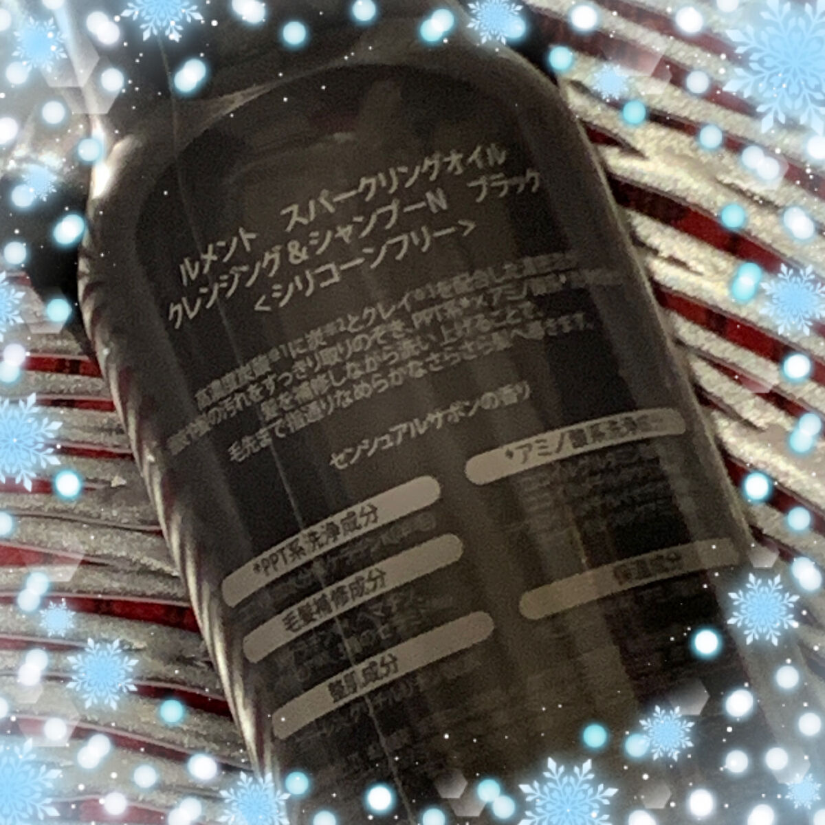 スパークリングオイル クレンジング＆シャンプー ブラック /Le ment/市販シャンプーを使ったクチコミ（3枚目）