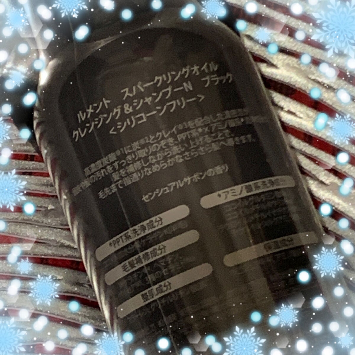 スパークリングオイル クレンジング&シャンプー ブラック /Le ment/市販シャンプーを使ったクチコミ(3枚目)