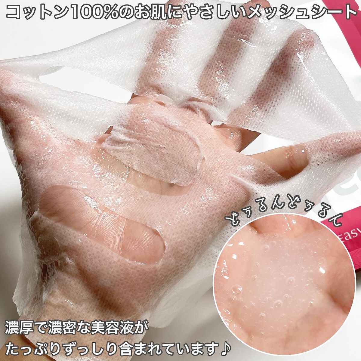 DW-EGF master mask/Easydew/シートマスク・パックを使ったクチコミ（3枚目）