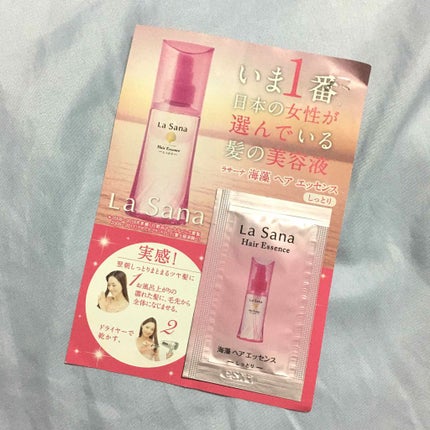 海藻 ヘア エッセンス しっとり/ラサーナ/ヘアオイルを使ったクチコミ(1枚目)