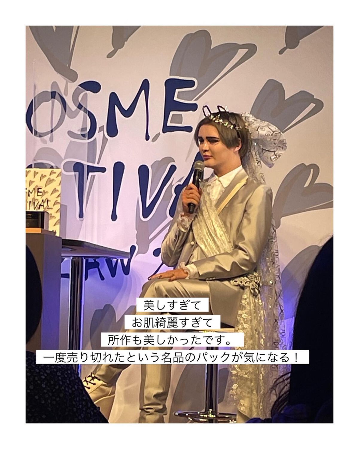 aoiponya on LIPS 「今回のロフト展示会。@loft_cosme毎回心に響きすぎるコ..」(3枚目)