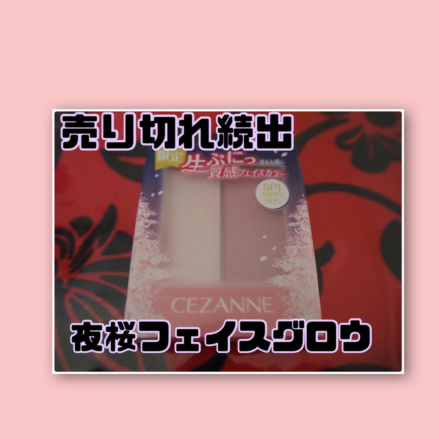 フェイスグロウカラー/CEZANNE/クリームハイライトを使ったクチコミ（1枚目）