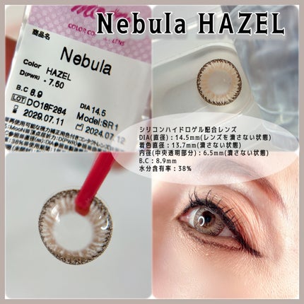 エミリー@フォロバ100 on LIPS 「・・カラコンMooNNebulaBROWN/HAZELLuci..」(4枚目)