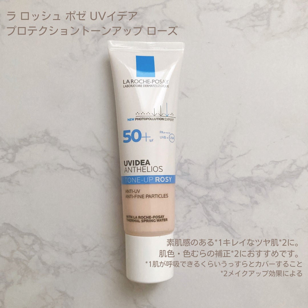 UVイデア XL プロテクショントーンアップ ローズ/ラ ロッシュ ポゼ/日焼け止めクリームを使ったクチコミ(4枚目)