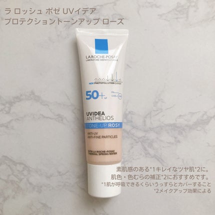 UVイデア XL プロテクショントーンアップ ローズ/ラ ロッシュ ポゼ/日焼け止めクリームを使ったクチコミ(4枚目)