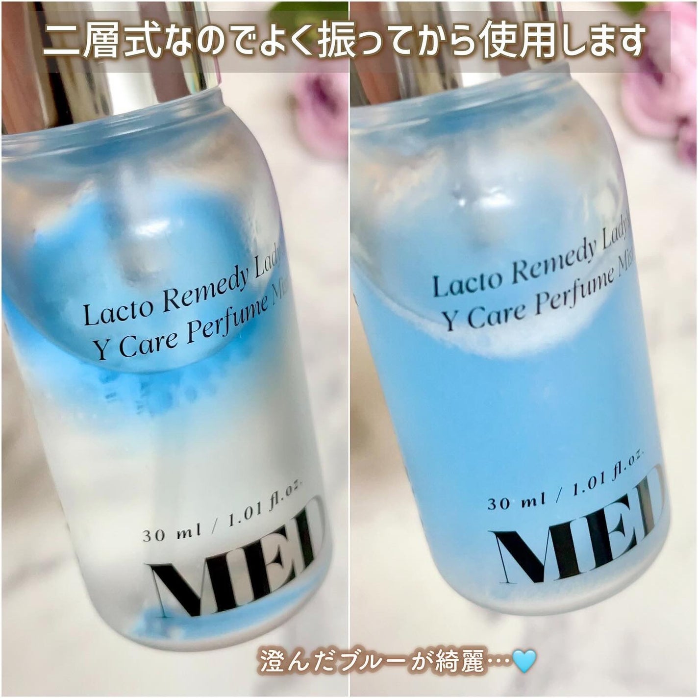 LACTOMEDI Feminine Probiotics Dry Mist/LACTOMEDI/デリケートゾーンケアを使ったクチコミ(4枚目)