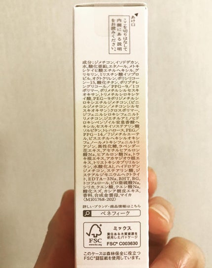 ベネフィーク クリア UV エッセンス(UV&IR)/BENEFIQUE/日焼け止めローションを使ったクチコミ(7枚目)