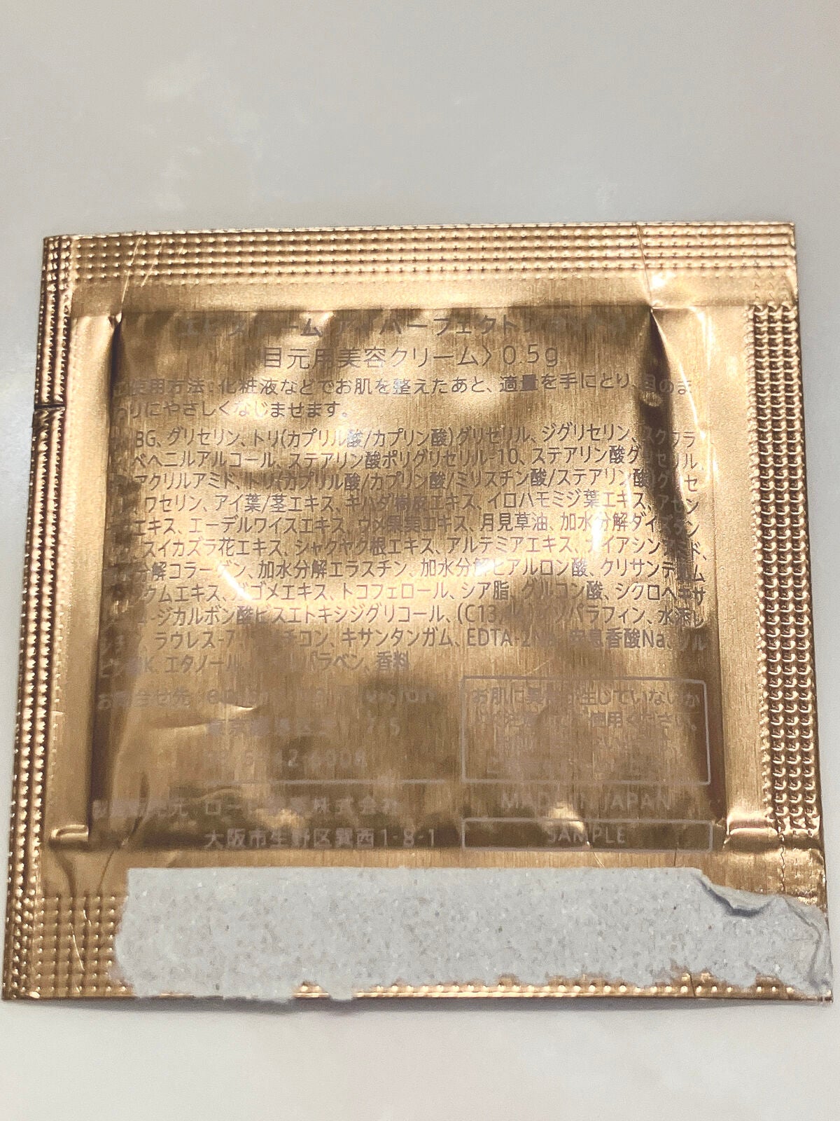 アイパーフェクトショットa/エピステーム/アイケア・アイクリームを使ったクチコミ(2枚目)