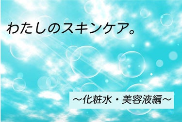 白潤プレミアム 薬用浸透美白化粧水/肌ラボ/化粧水を使ったクチコミ（1枚目）