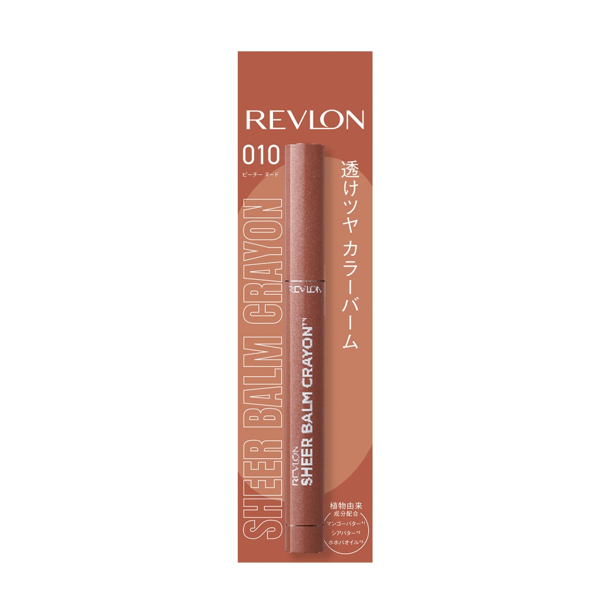 レブロン シアー バーム クレヨン REVLON