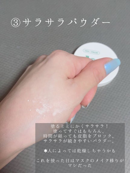 CICA ノーセバム マイルドパウダー/VT/ルースパウダーを使ったクチコミ(4枚目)