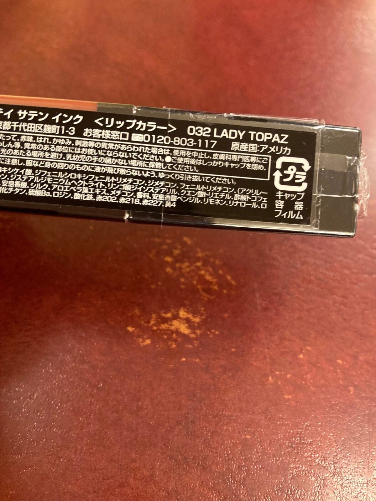 カラーステイ サテン インク/REVLON/口紅を使ったクチコミ(2枚目)