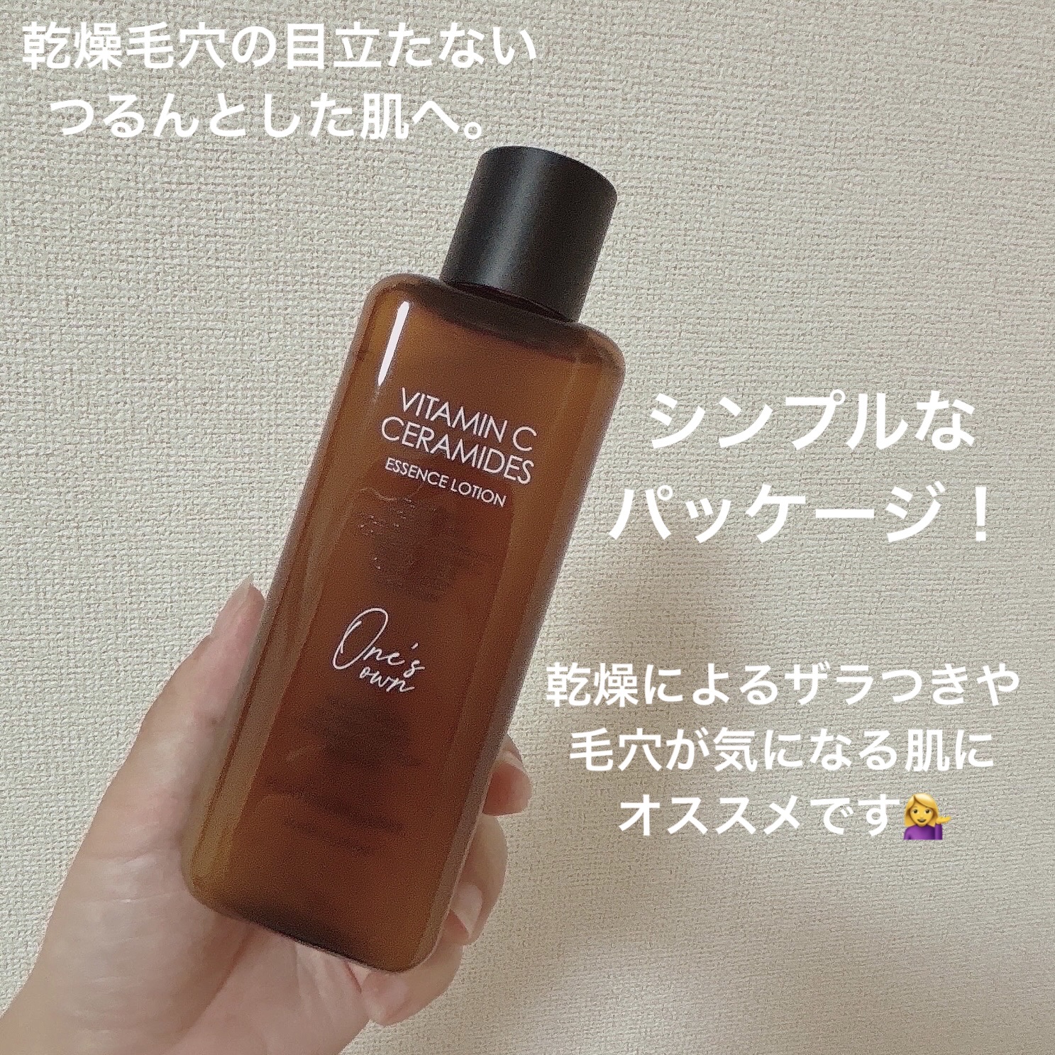 プラチナレーベル　ワンズエッセンスローション（ガラクトミセス）/プラチナレーベル/化粧水を使ったクチコミ（2枚目）