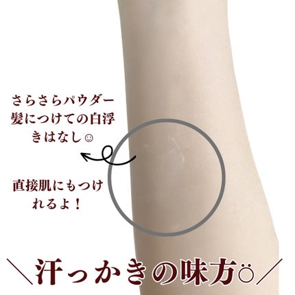 前髪リセットパウダー/リーゼ/その他スタイリングを使ったクチコミ(4枚目)