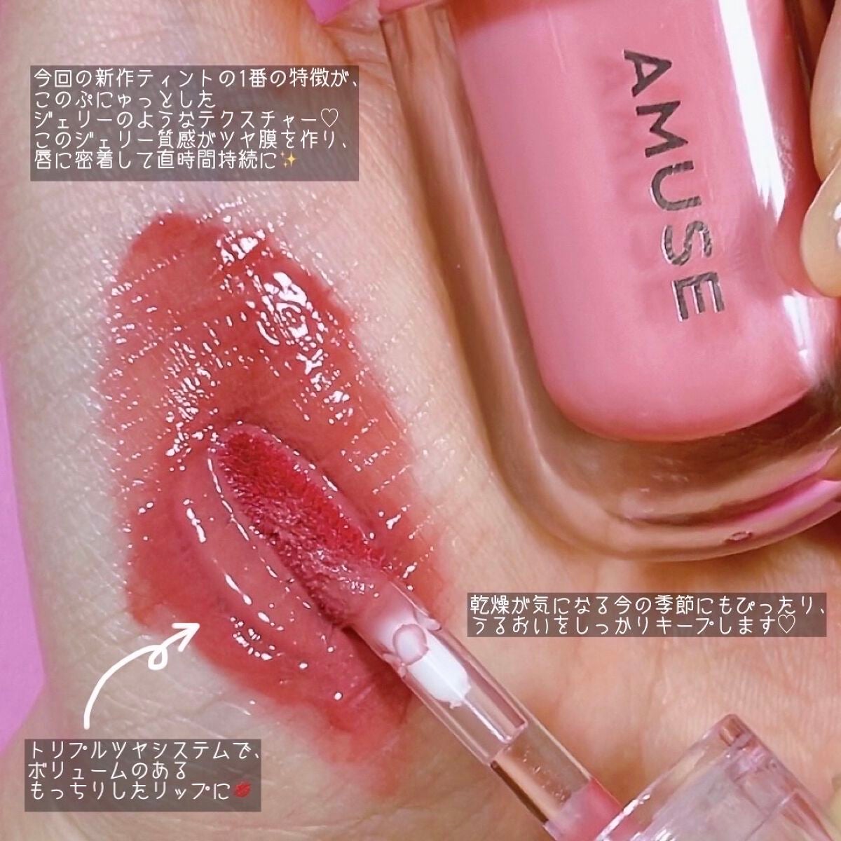 ジェルフィットティント/AMUSE/リップティントを使ったクチコミ(4枚目)