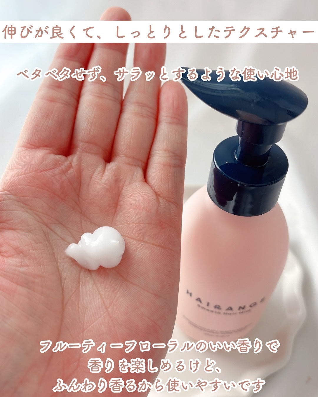 HAIRANGE/ファインケメティックス/ヘアミルクを使ったクチコミ（2枚目）