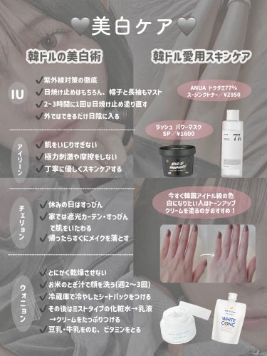 Milk Touch オールデイ ロング アンド カール マスカラのクチコミ「＼黒髪学生が垢抜ける最短ルート／
韓ドルに近づく方法🫶🏼🖤

📍肌管理
📍美白ケア
📍小顔ケア.....」（3枚目）